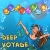 Deep Voyage