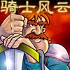 Jeu Knight Elite – Chinese en plein ecran