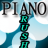 Piano Rush ~Orient and Occident First Impression~